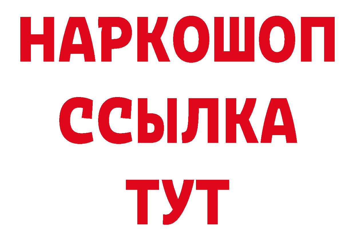 Как найти закладки? площадка клад Опочка